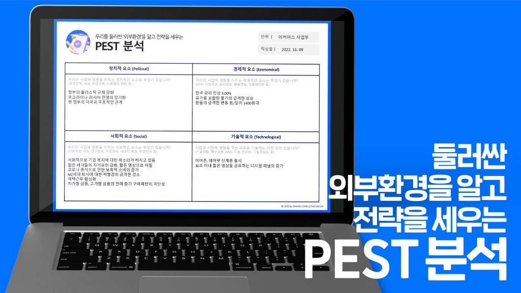 PEST pest
